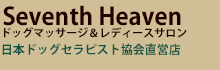 Seventh Heaven hbO}bT[WfB[XT